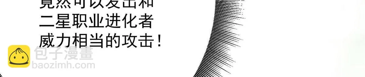 118 轰鸣机械师 第133页