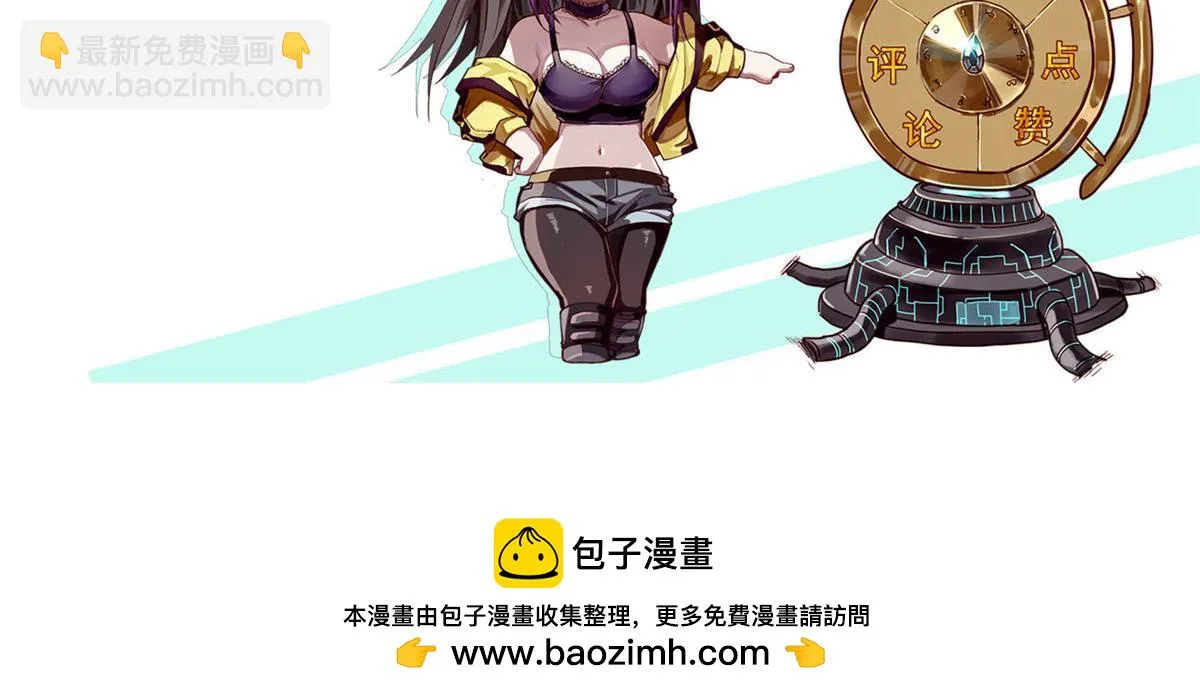 118 轰鸣机械师 第144页