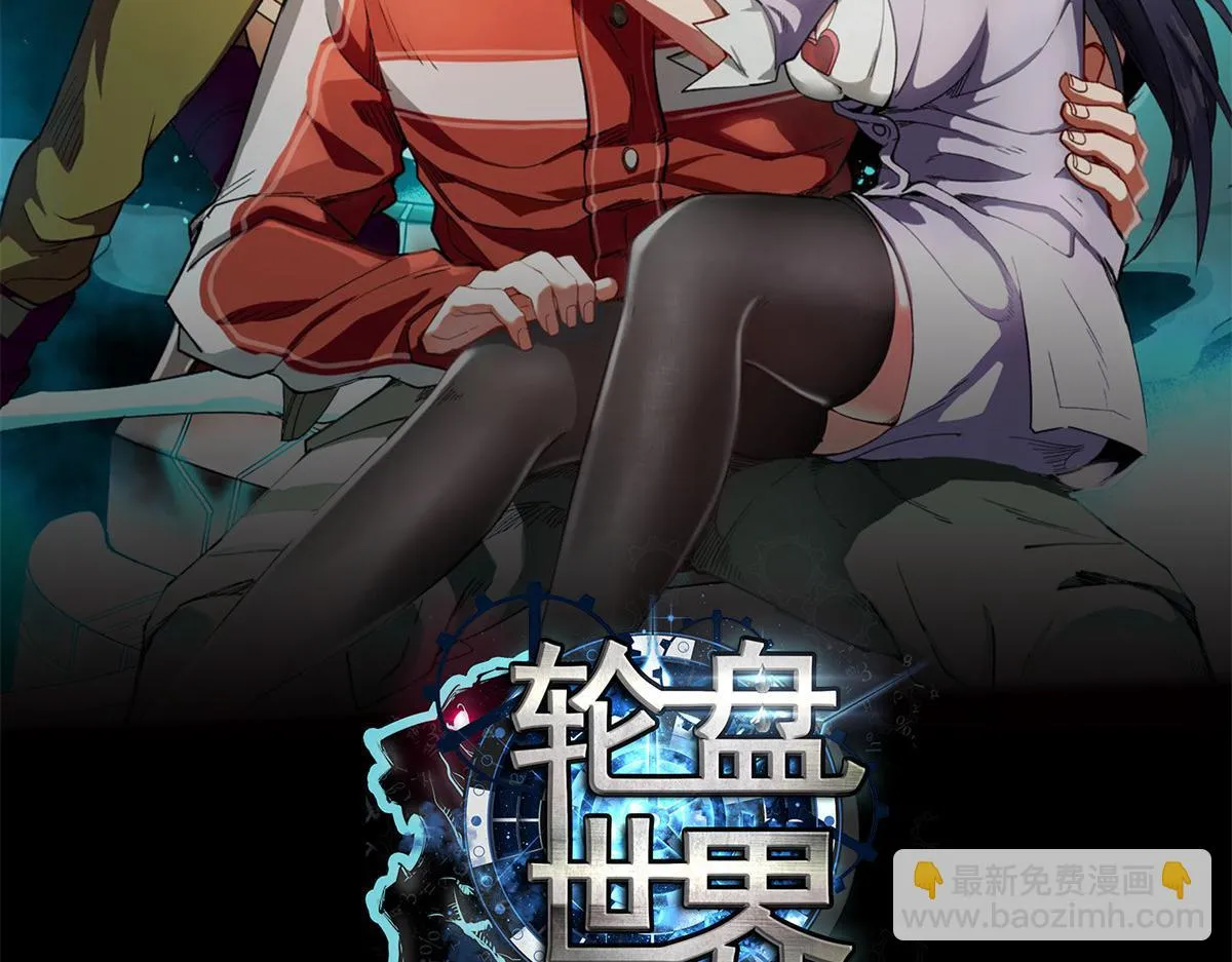 119 赌大的！ 第2页