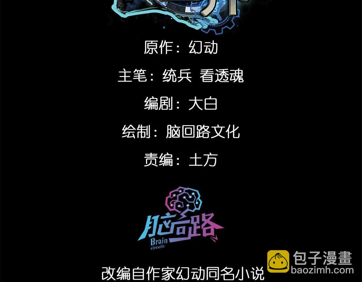119 赌大的！ 第3页