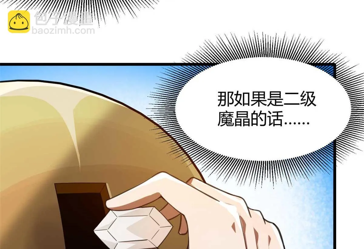 119 赌大的！ 第8页