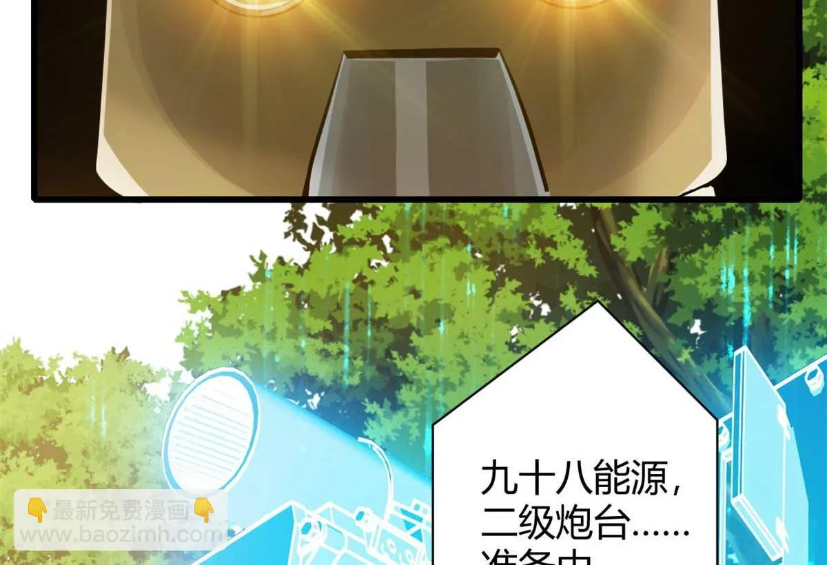 119 赌大的！ 第10页