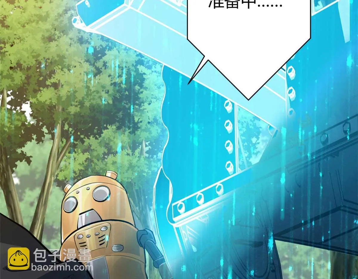 119 赌大的！ 第11页