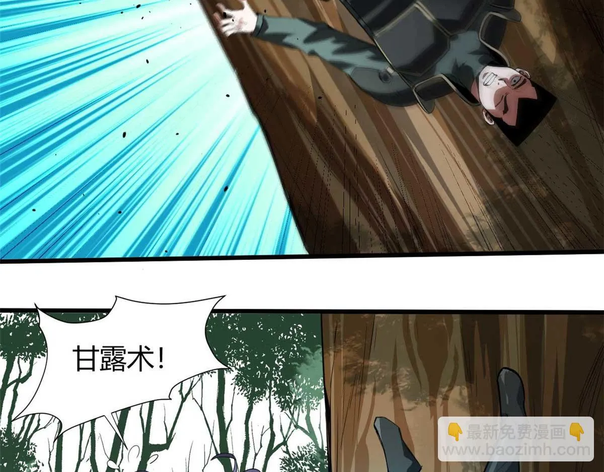 119 赌大的！ 第19页