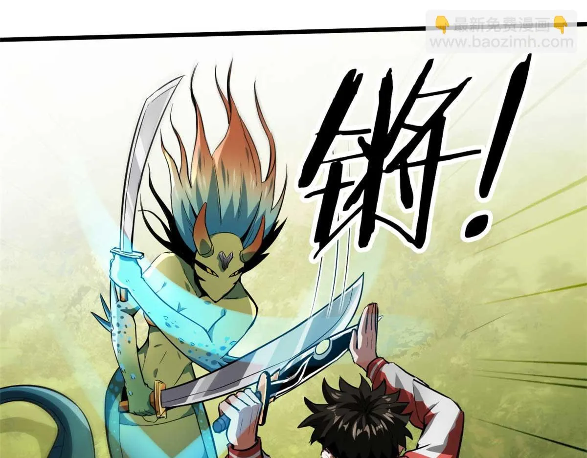 119 赌大的！ 第21页