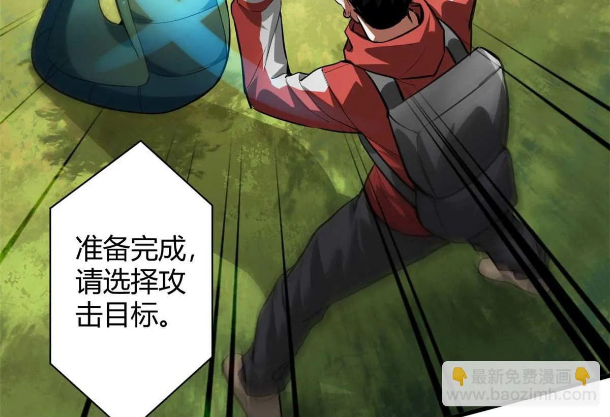119 赌大的！ 第22页