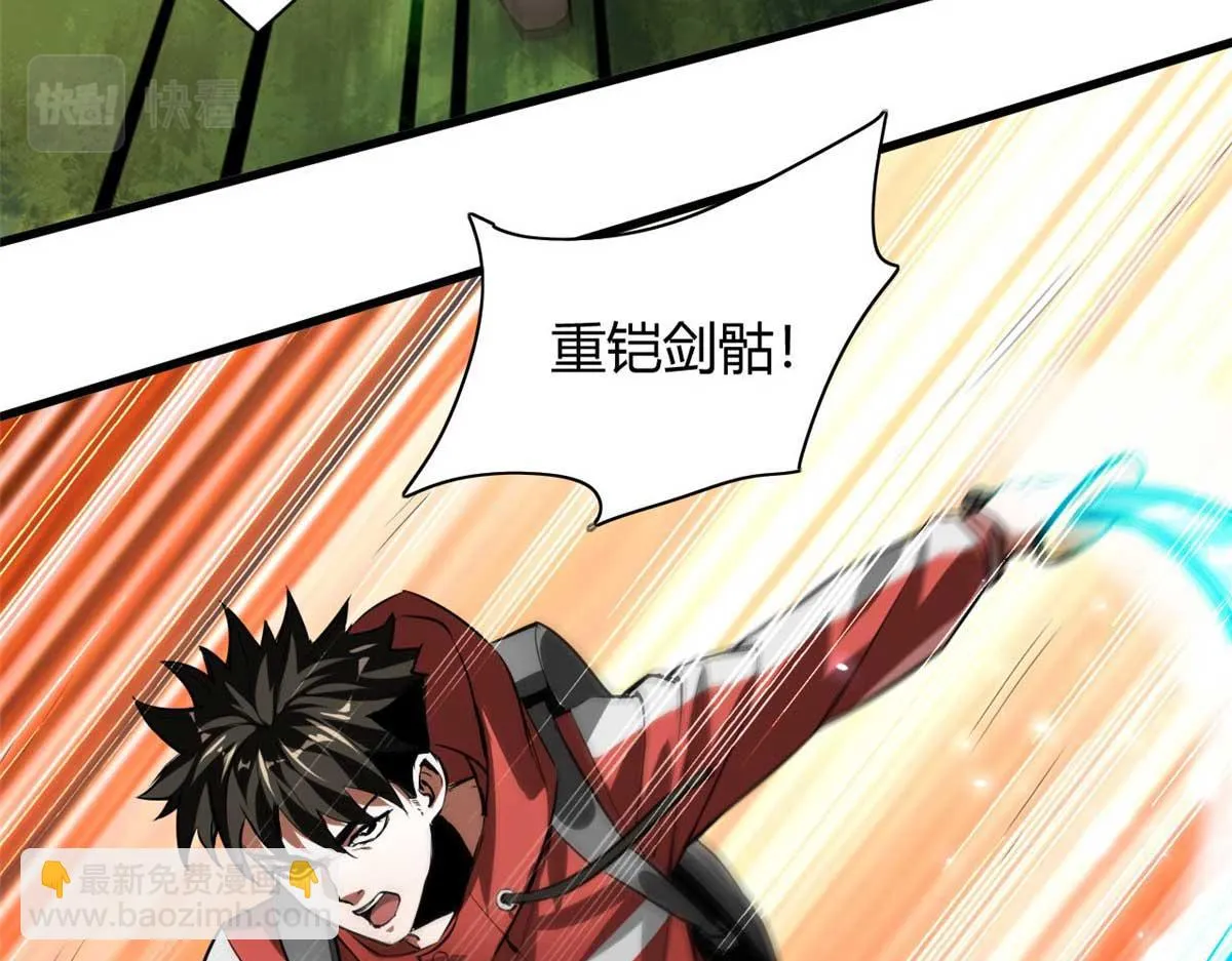 119 赌大的！ 第23页