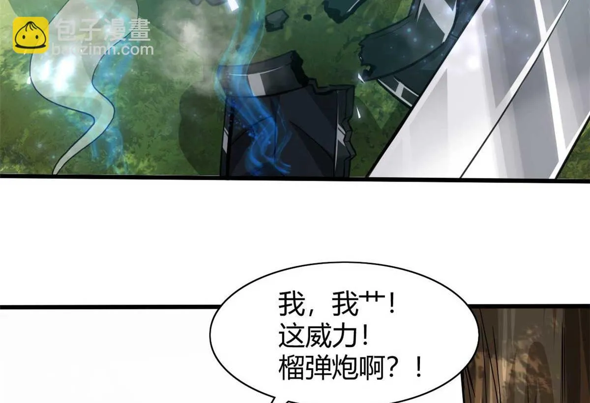 119 赌大的！ 第32页