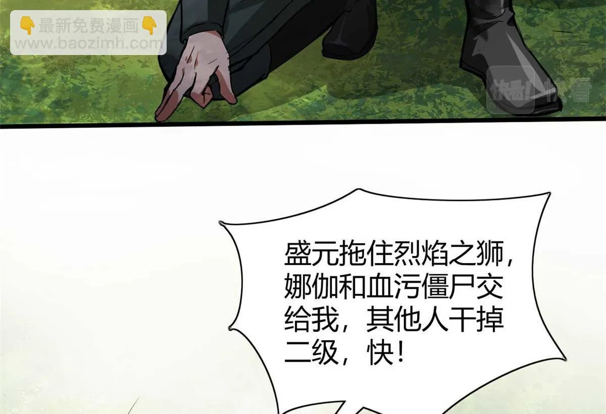 119 赌大的！ 第34页