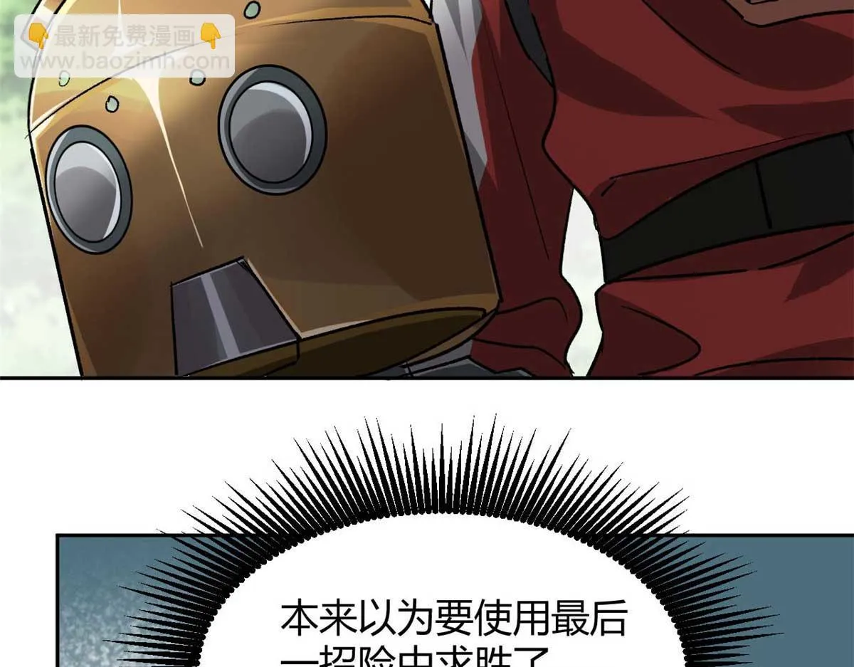 119 赌大的！ 第41页