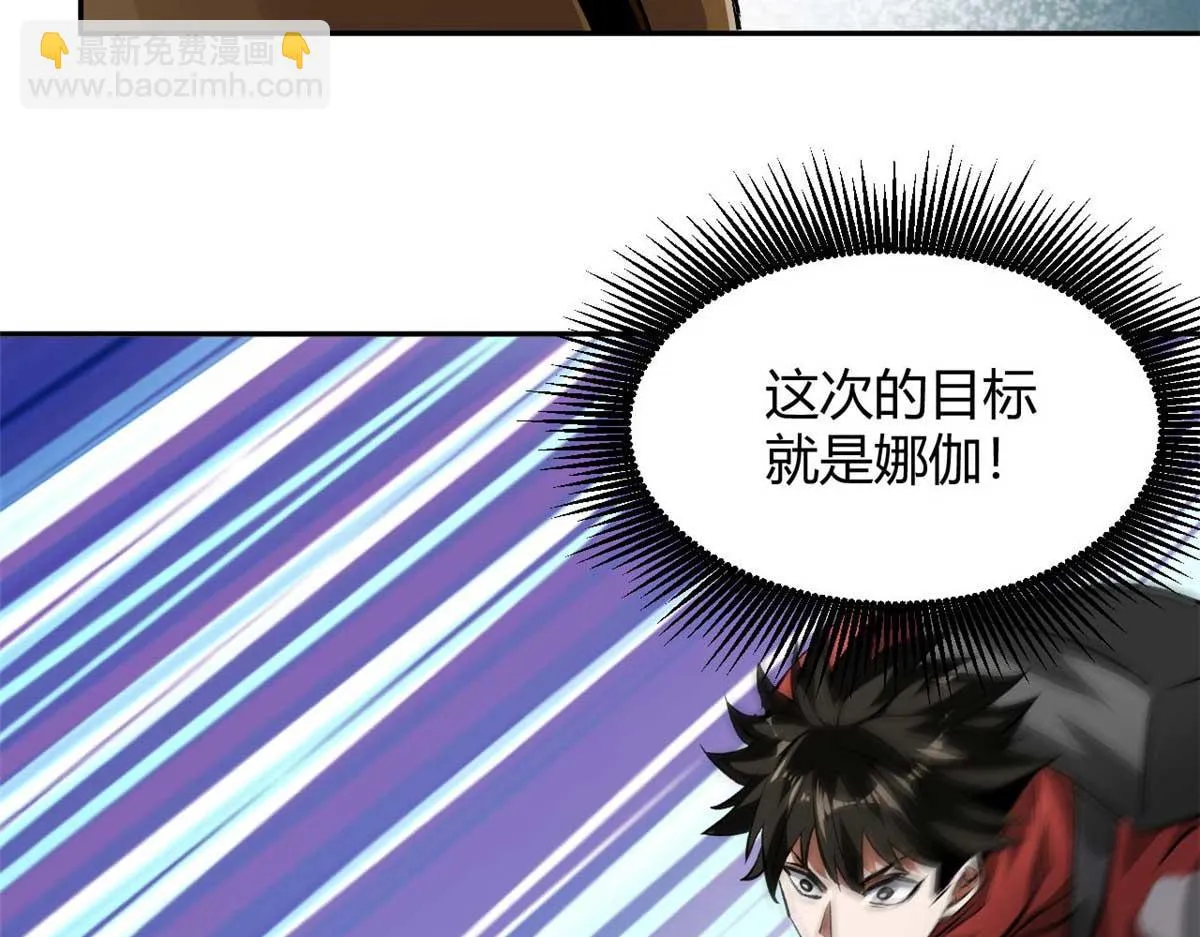 119 赌大的！ 第43页