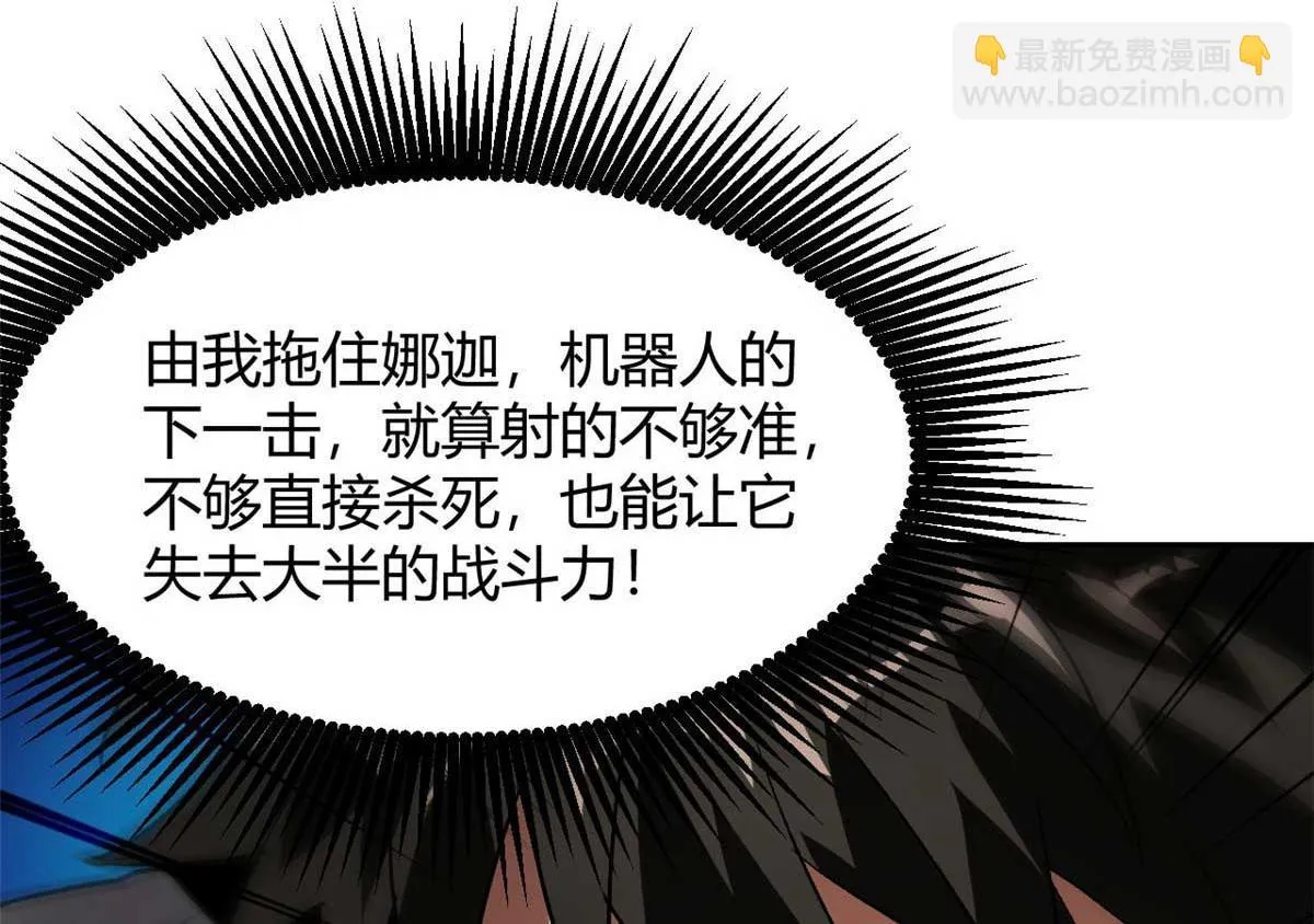119 赌大的！ 第46页