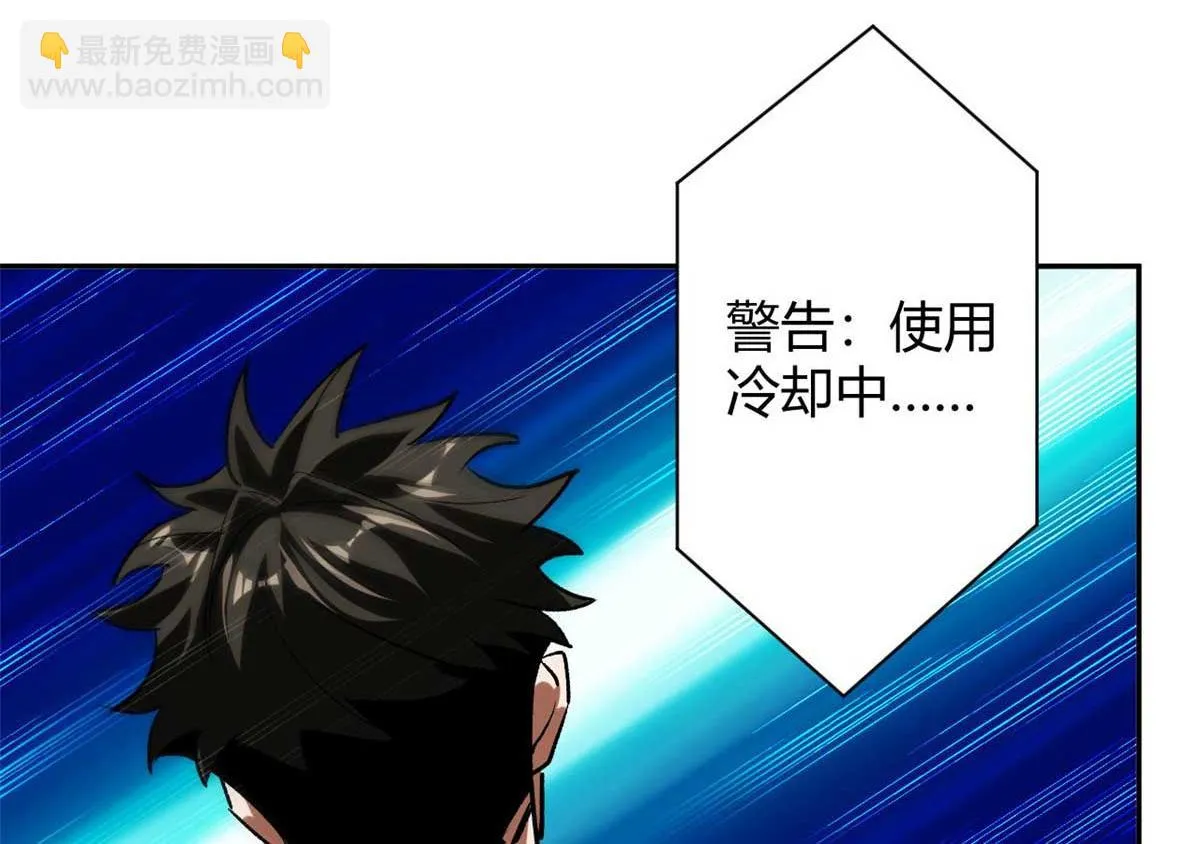 119 赌大的！ 第48页