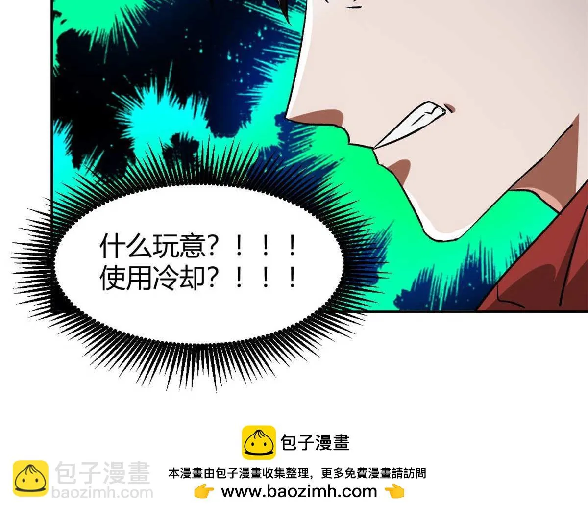 119 赌大的！ 第50页
