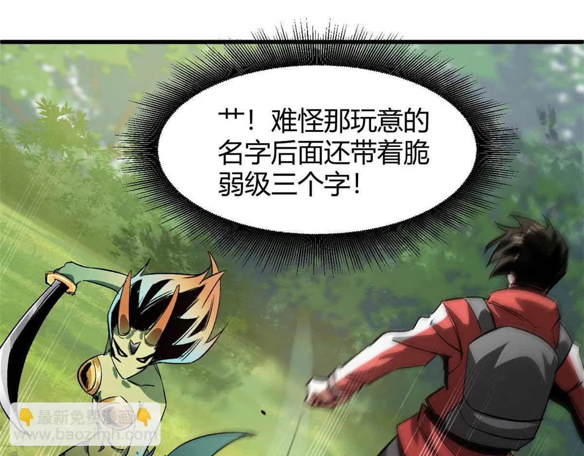 119 赌大的！ 第51页