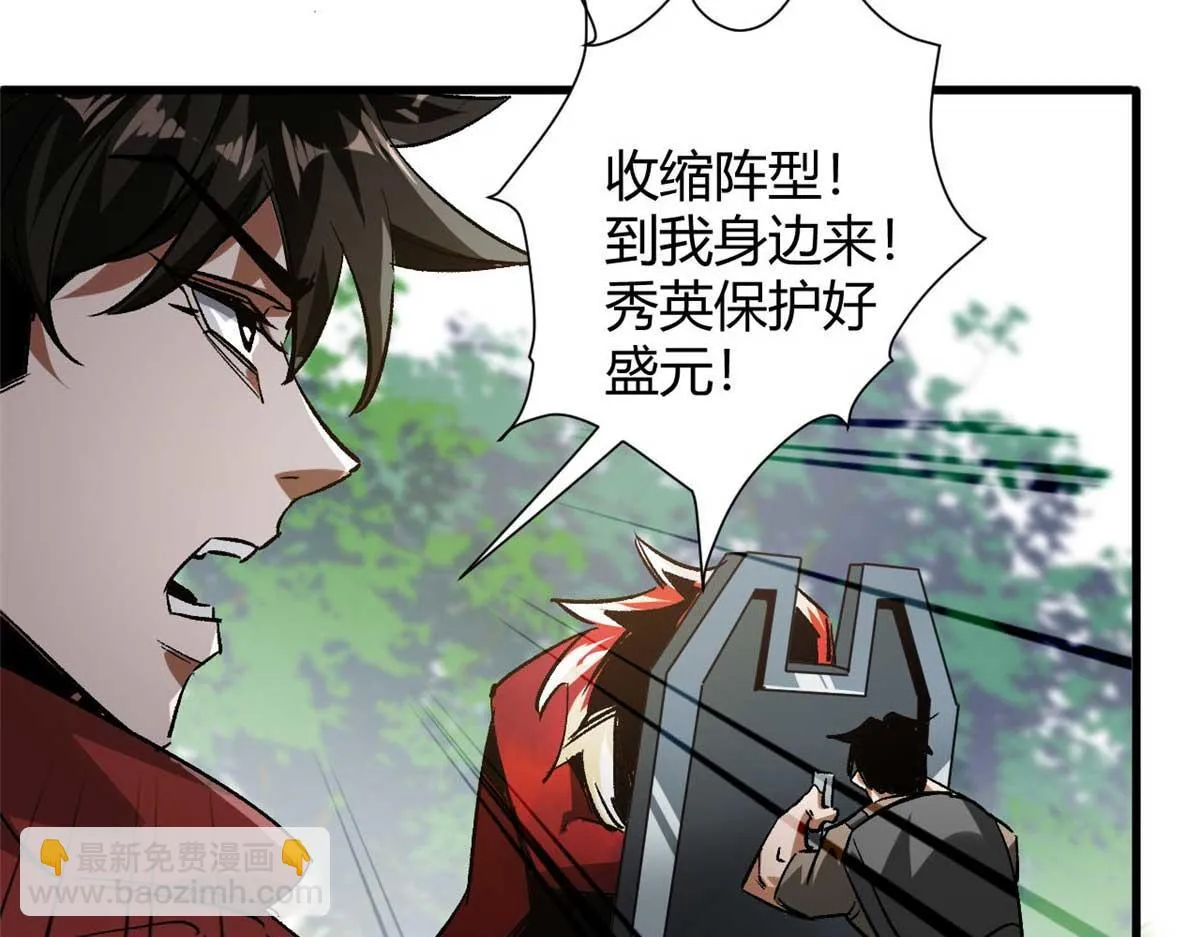 119 赌大的！ 第54页