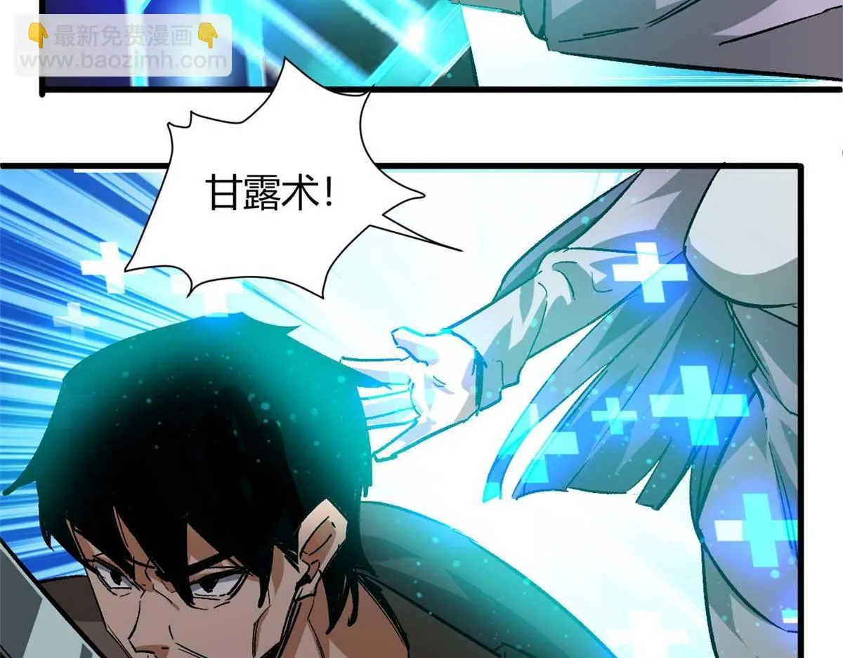 119 赌大的！ 第60页