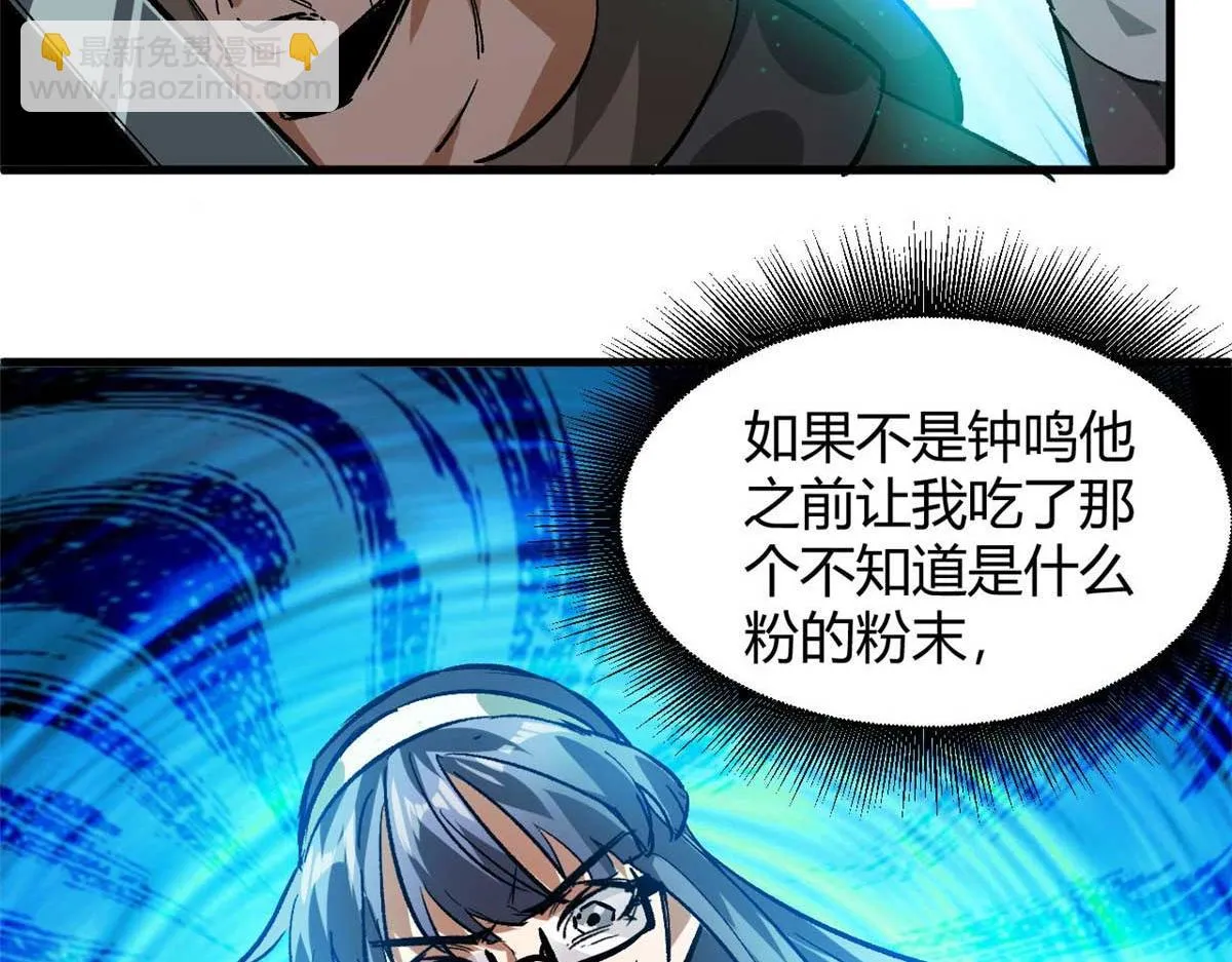 119 赌大的！ 第61页