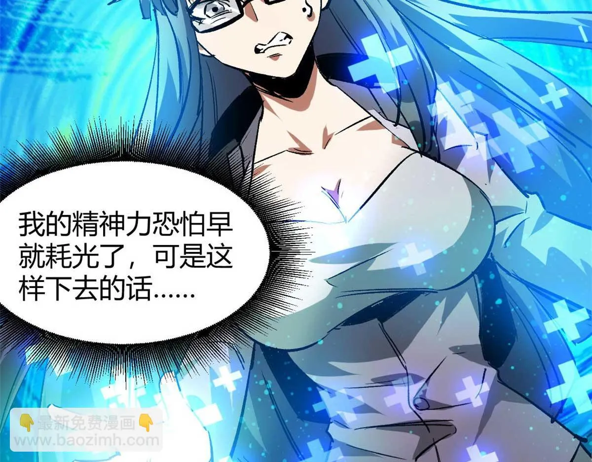 119 赌大的！ 第63页