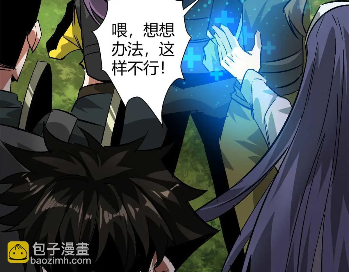119 赌大的！ 第67页