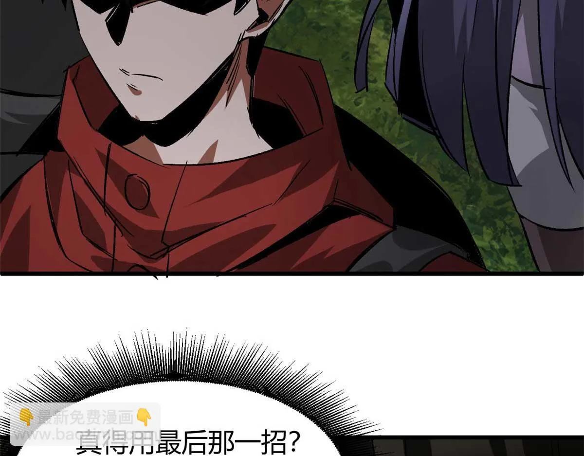 119 赌大的！ 第69页