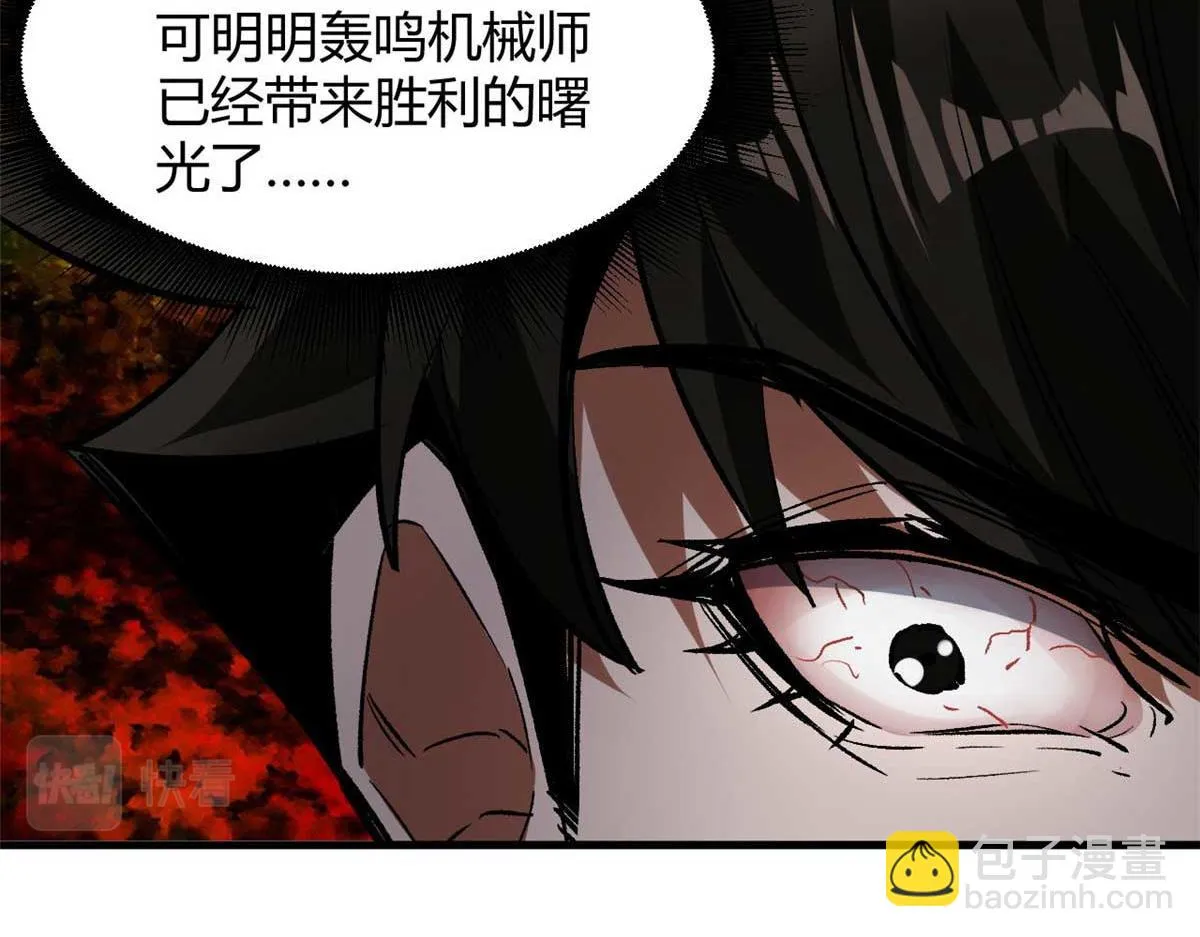 119 赌大的！ 第70页