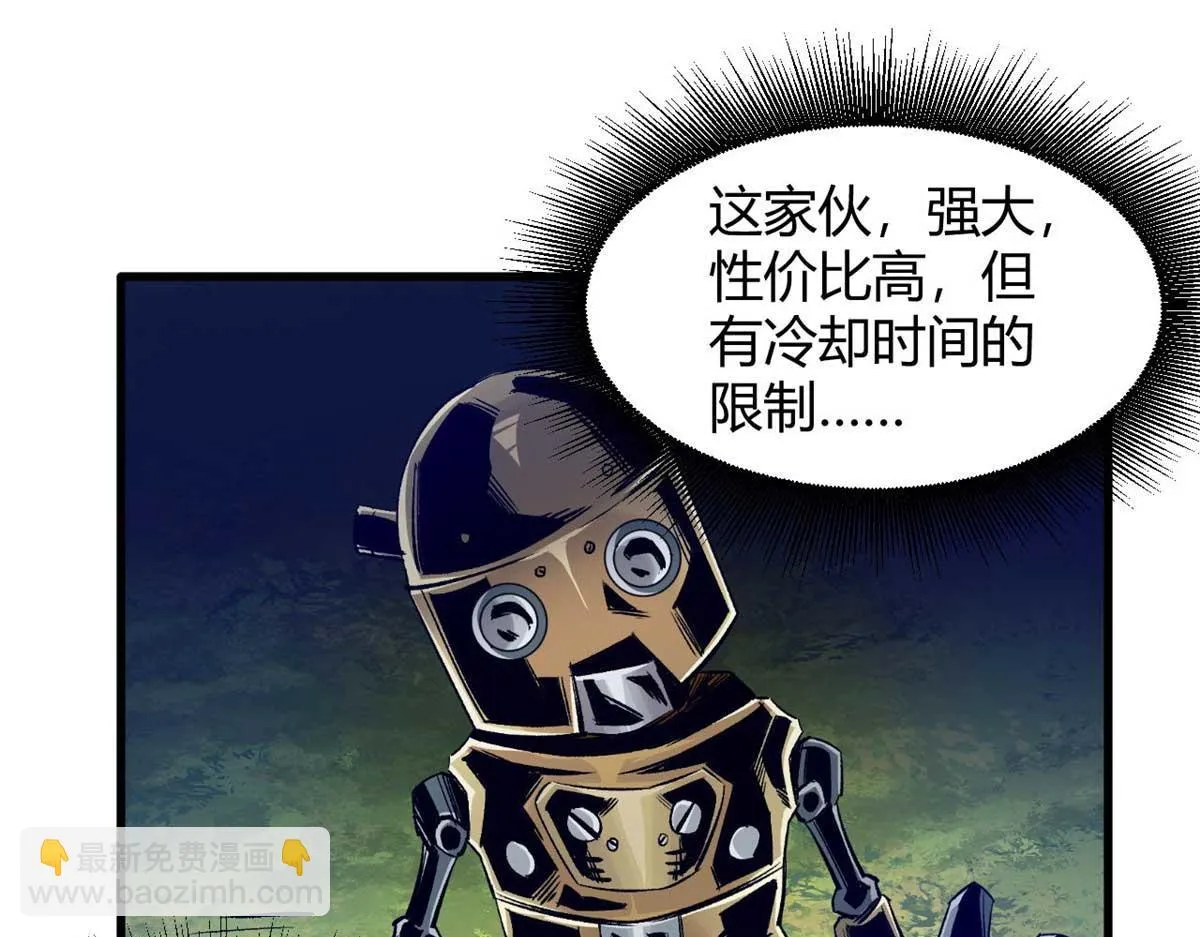 119 赌大的！ 第72页