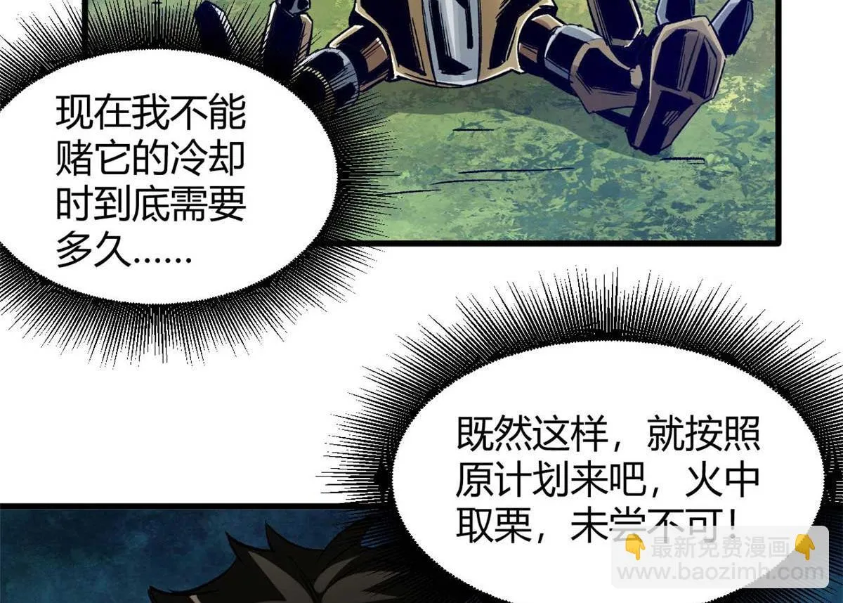119 赌大的！ 第73页
