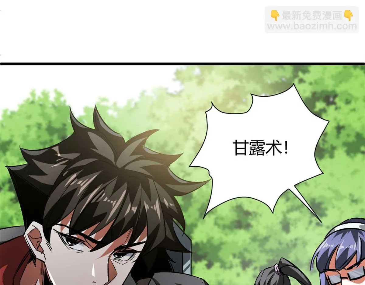 119 赌大的！ 第101页