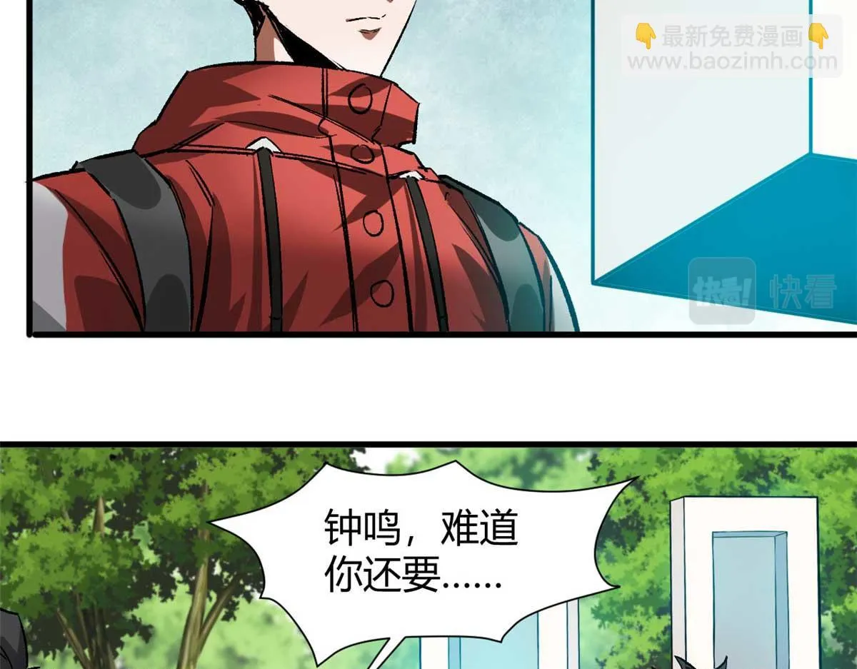 119 赌大的！ 第110页