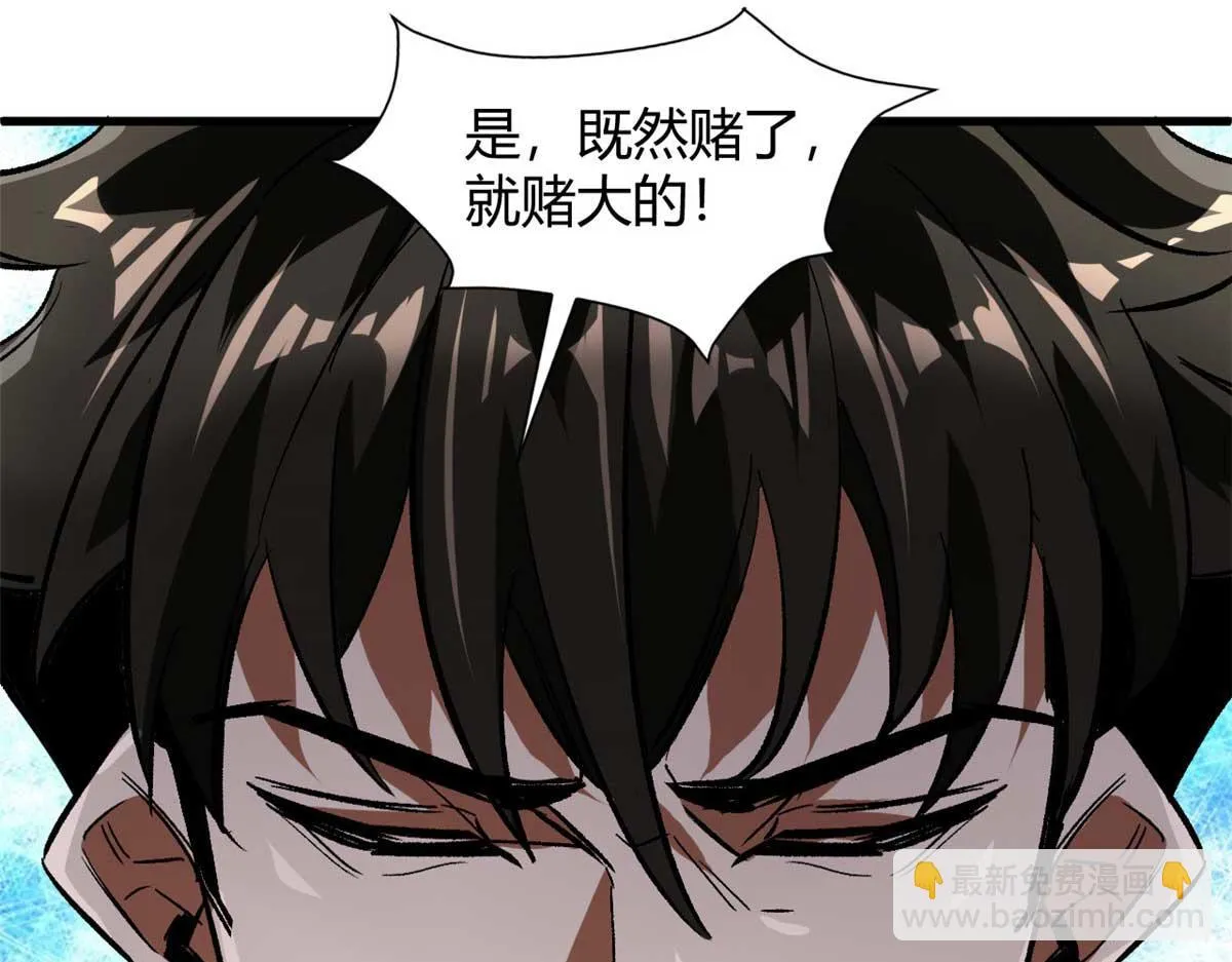 119 赌大的！ 第113页
