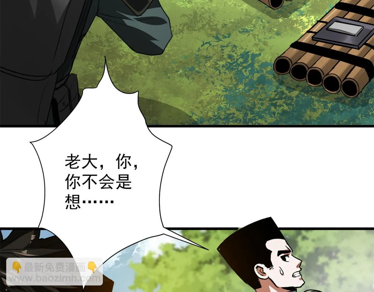 120 鏖战 第23页