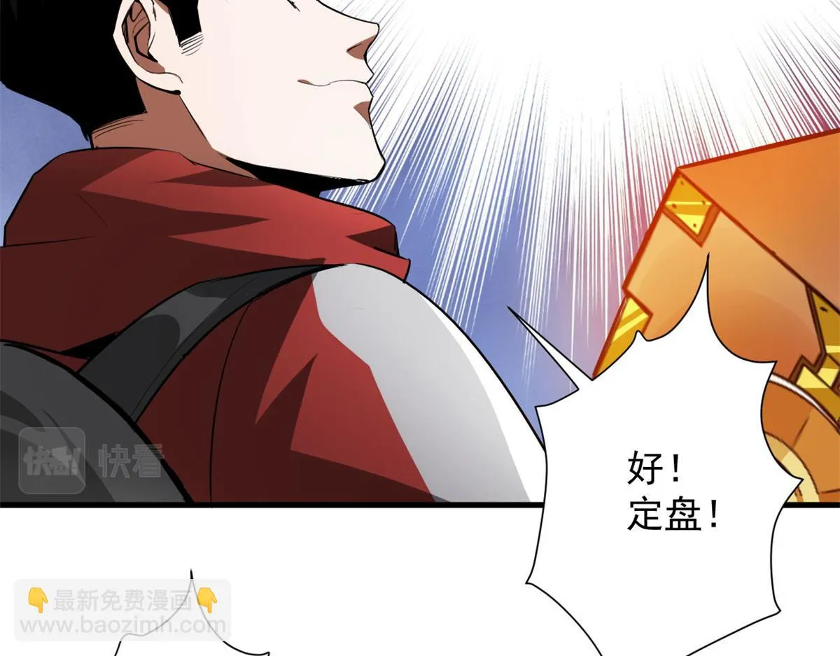120 鏖战 第27页