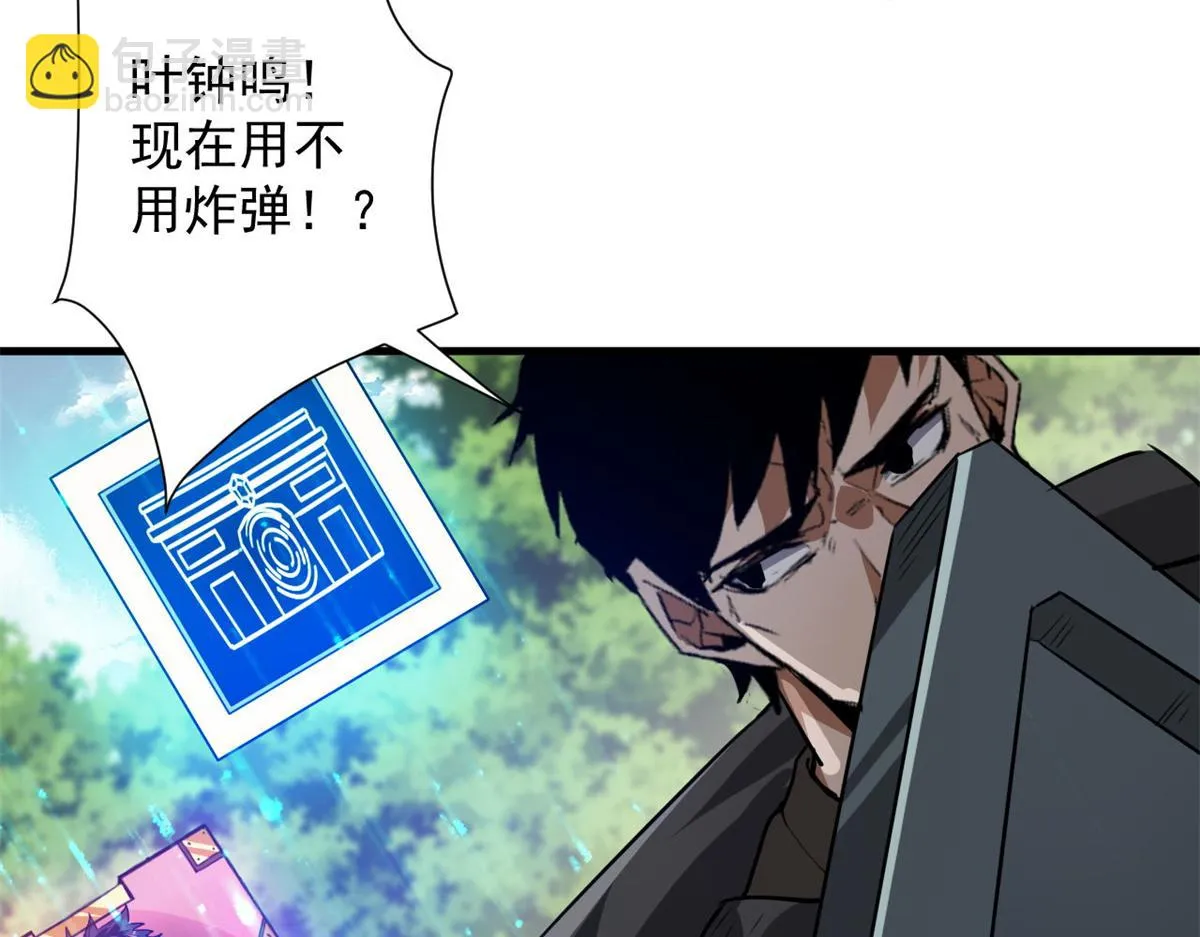120 鏖战 第29页