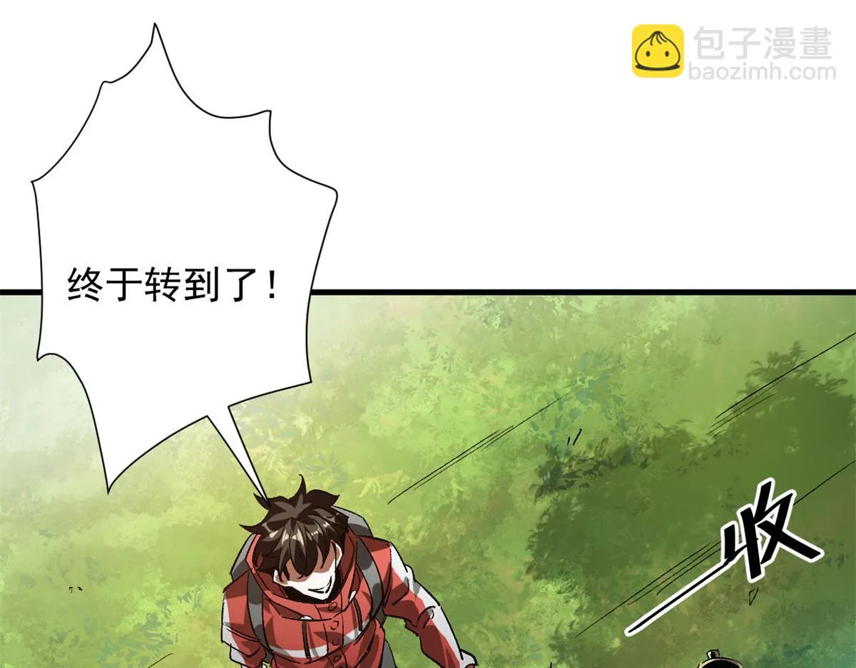 120 鏖战 第68页
