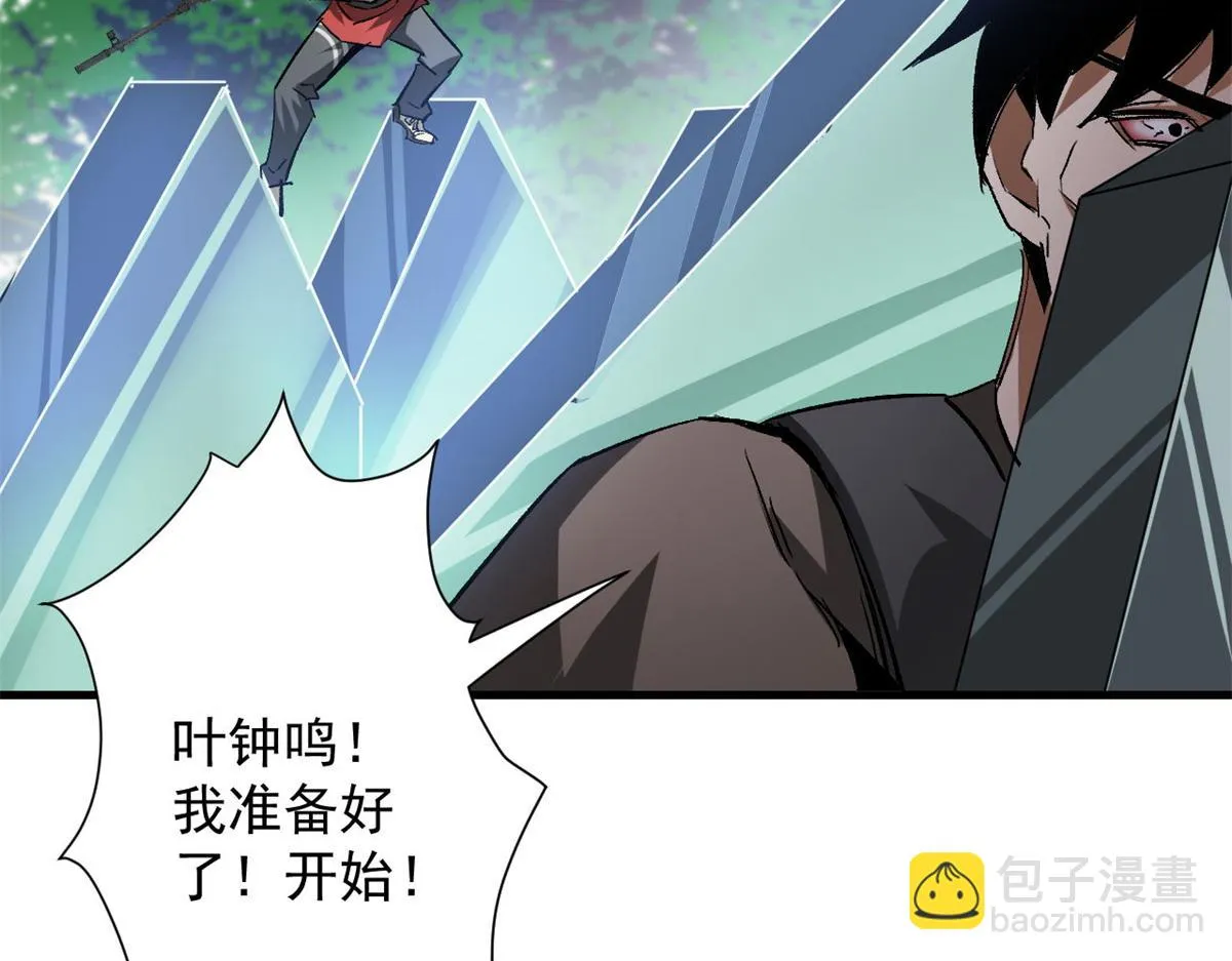 120 鏖战 第96页