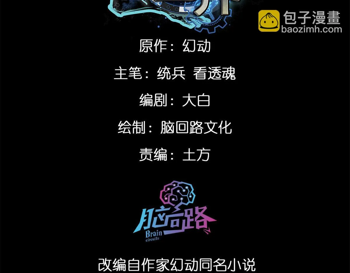 121 献祭的方式不对？ 第3页