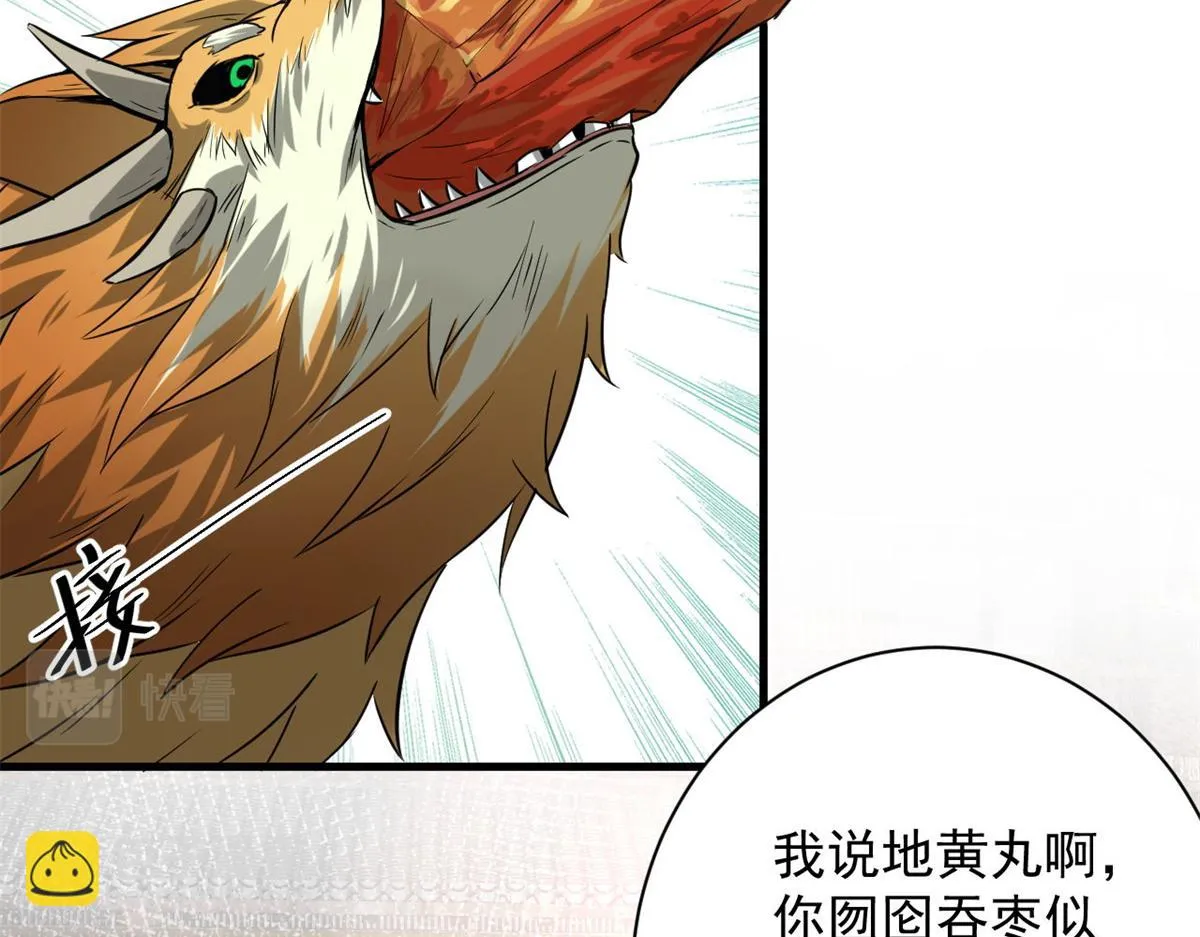 121 献祭的方式不对？ 第15页