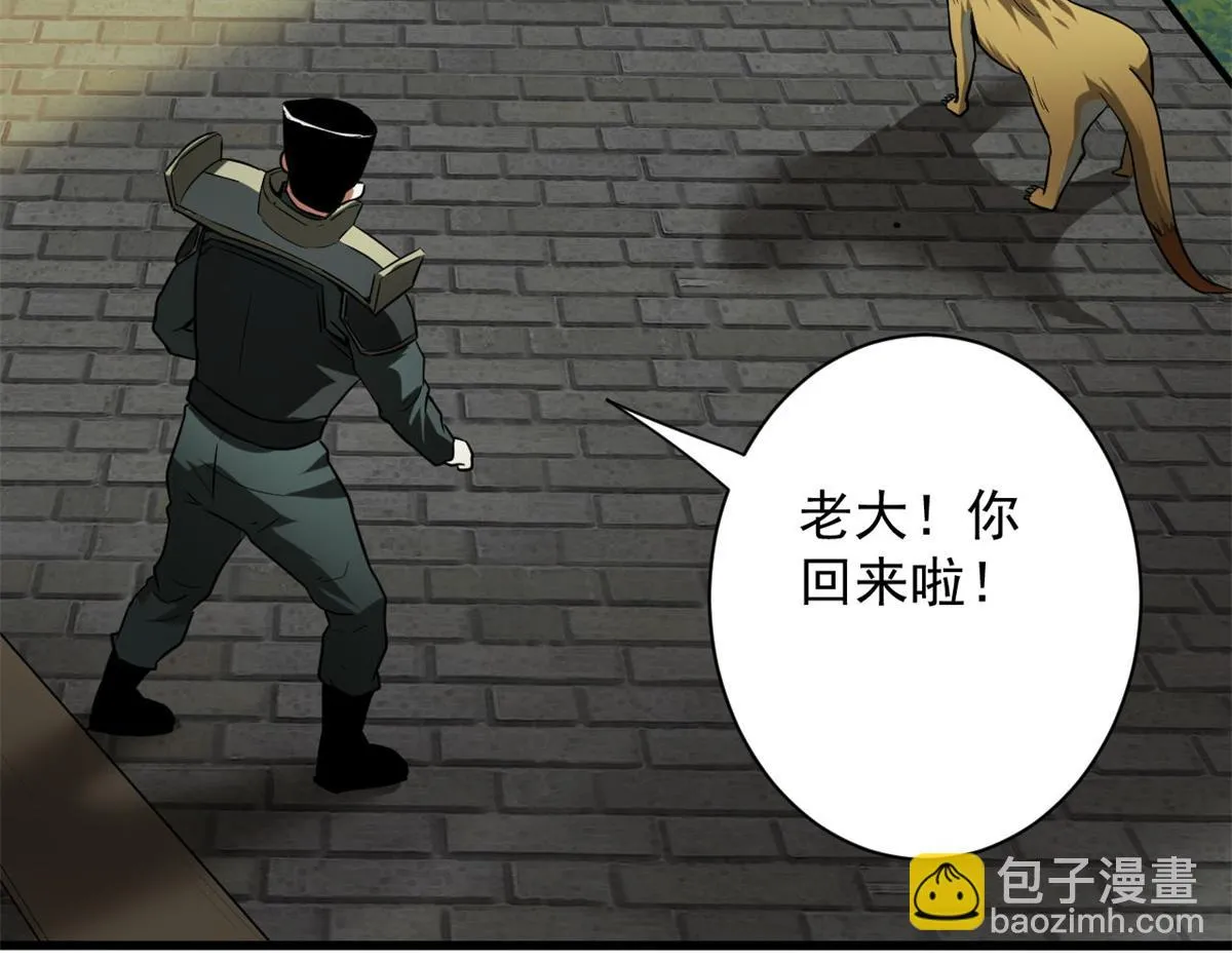 121 献祭的方式不对？ 第23页