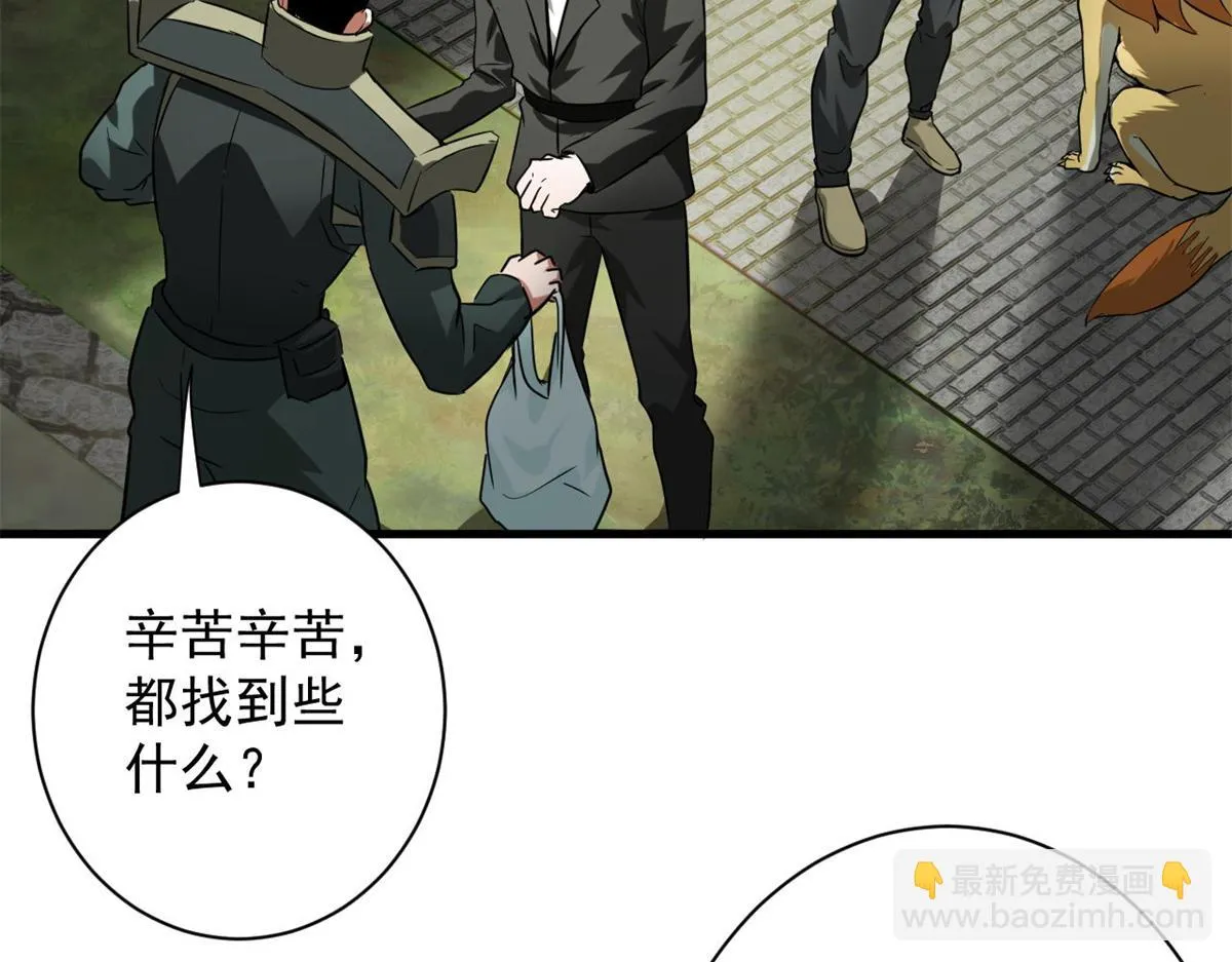 121 献祭的方式不对？ 第26页