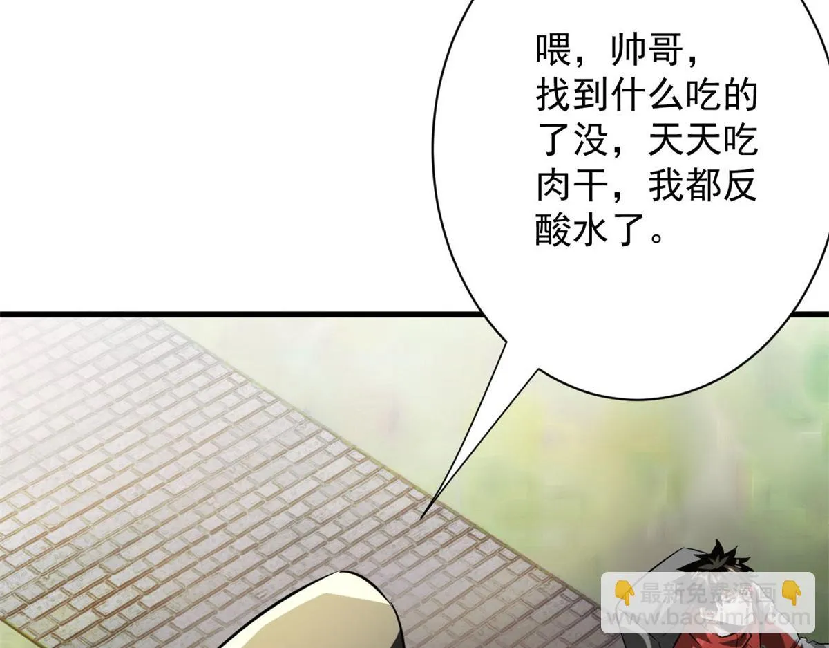 121 献祭的方式不对？ 第28页