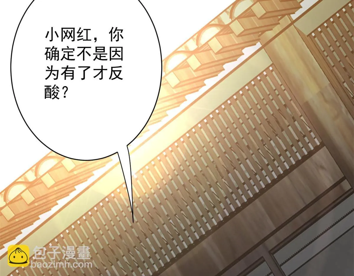121 献祭的方式不对？ 第31页