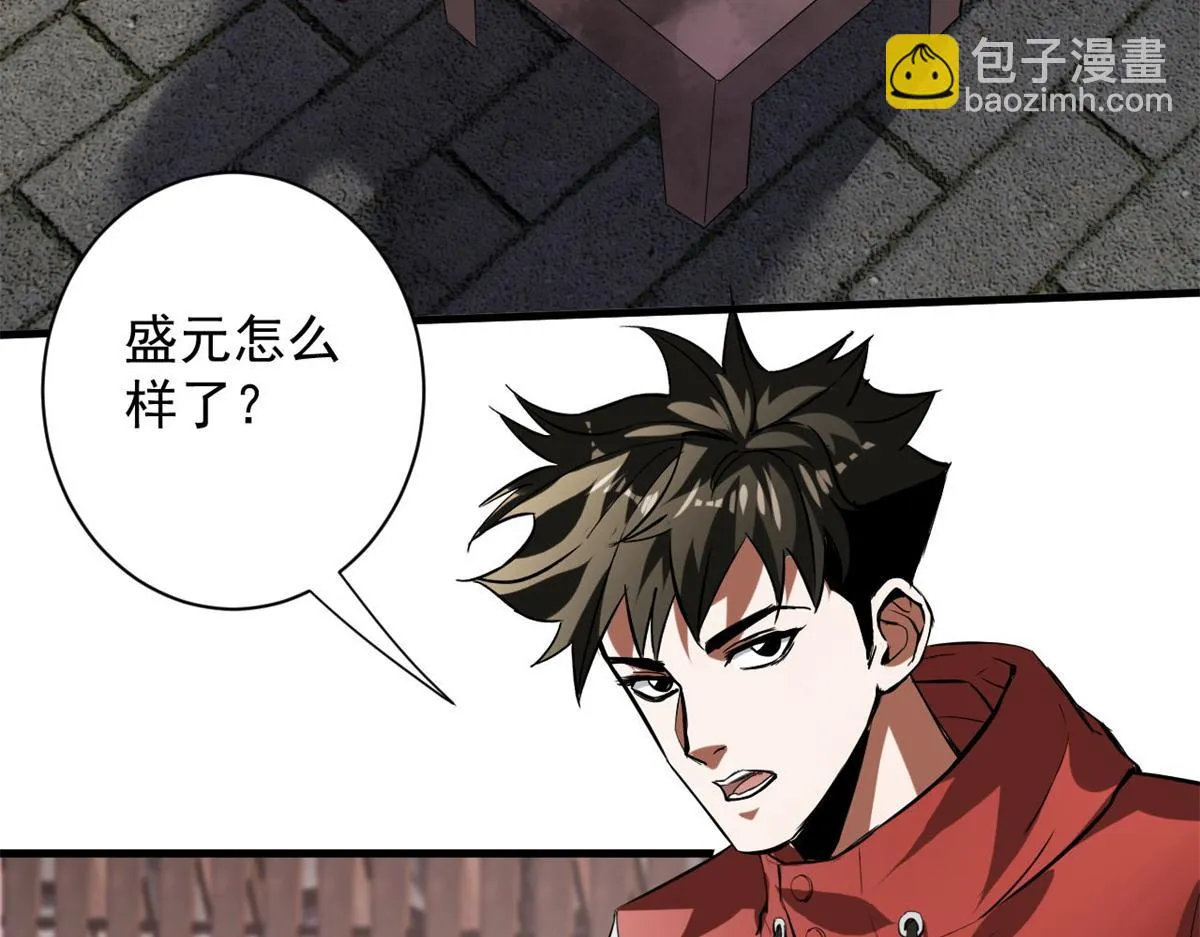 121 献祭的方式不对？ 第39页