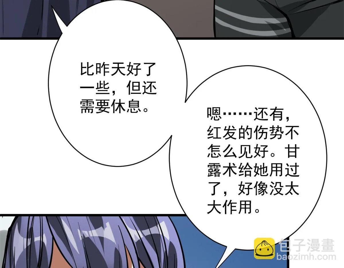 121 献祭的方式不对？ 第42页