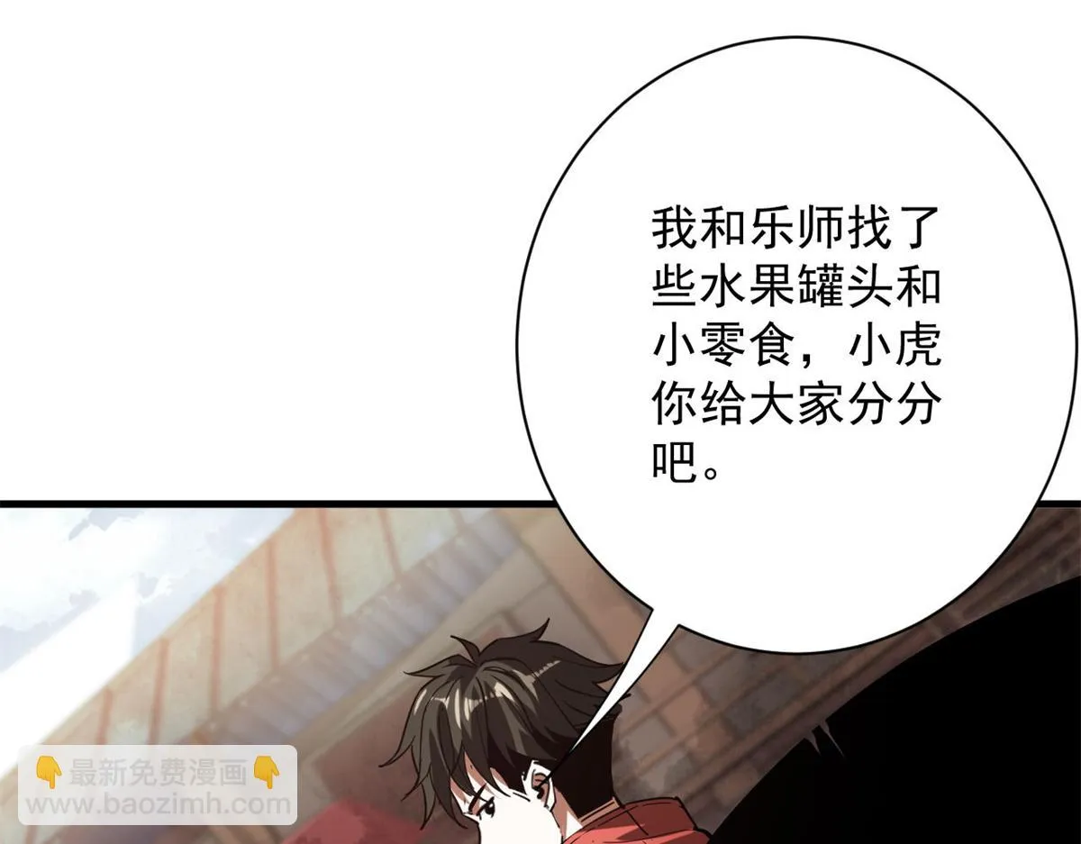 121 献祭的方式不对？ 第48页