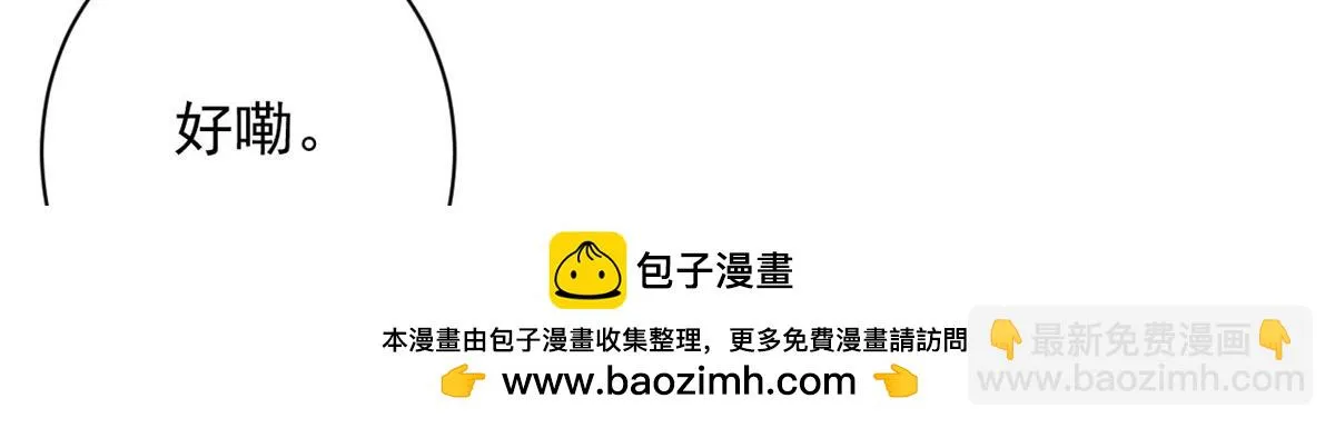 121 献祭的方式不对？ 第50页