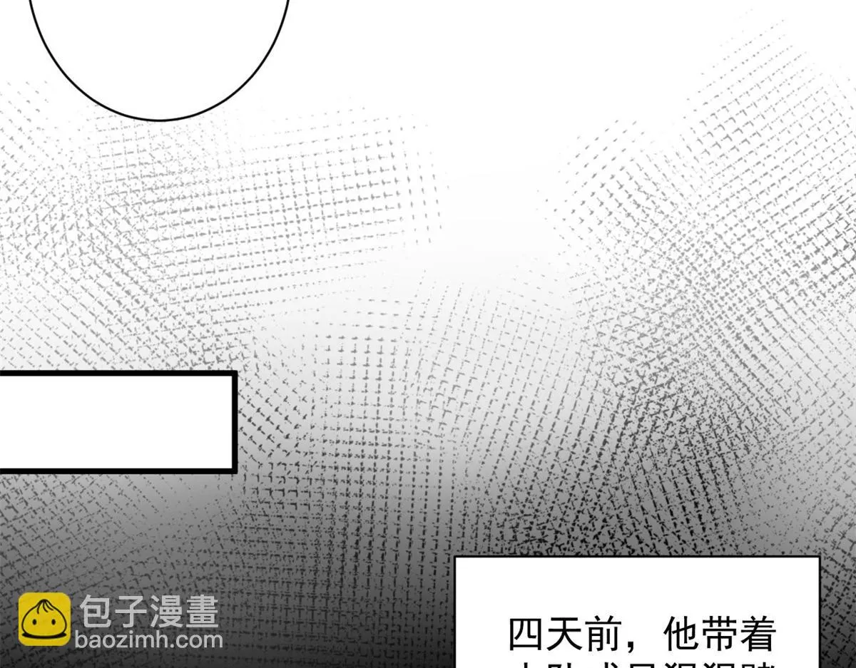 121 献祭的方式不对？ 第51页