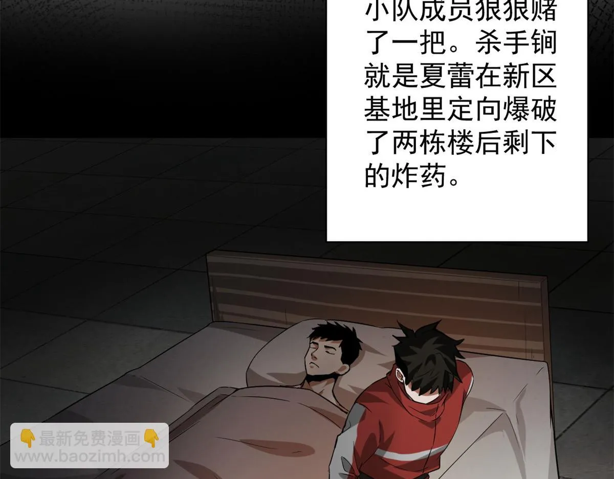121 献祭的方式不对？ 第52页