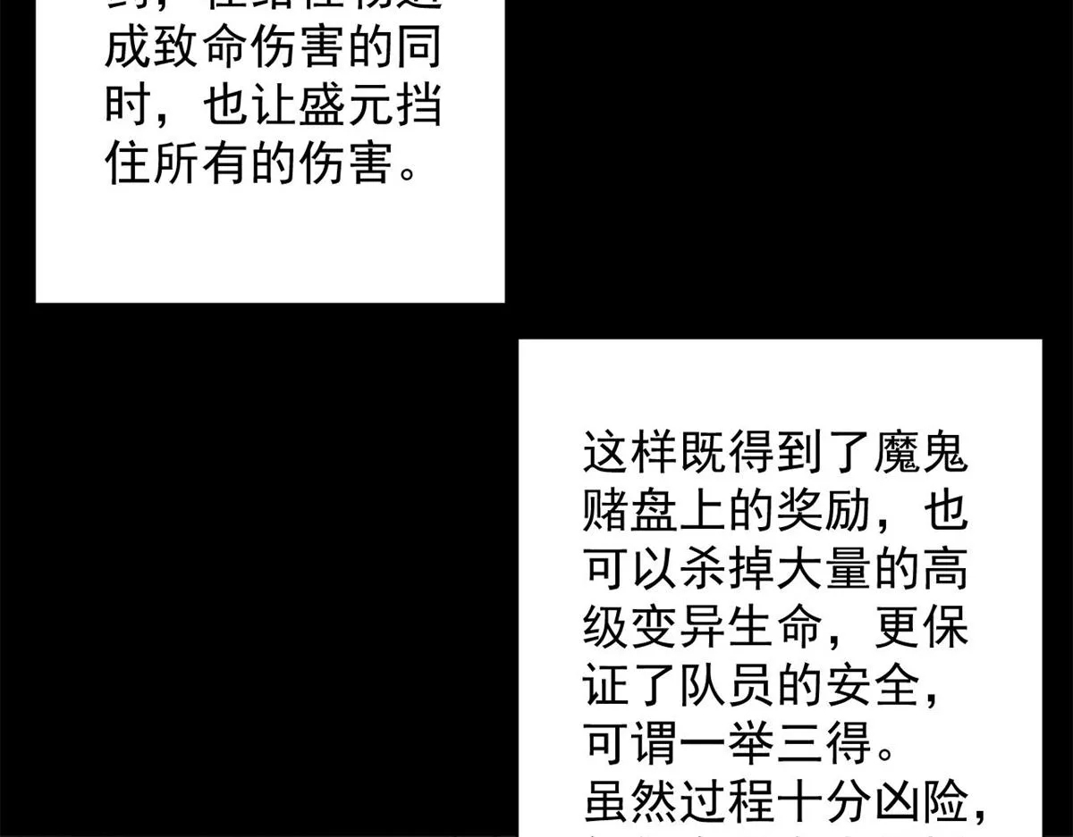 121 献祭的方式不对？ 第55页