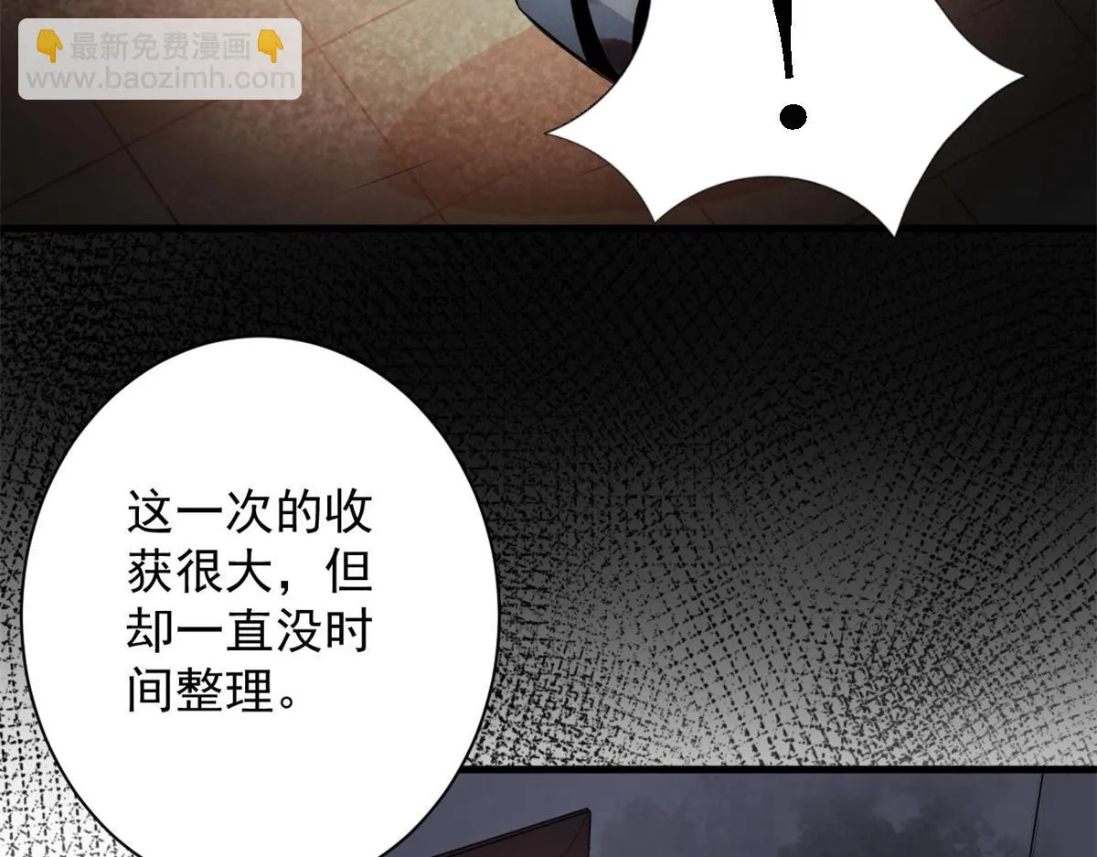 121 献祭的方式不对？ 第58页